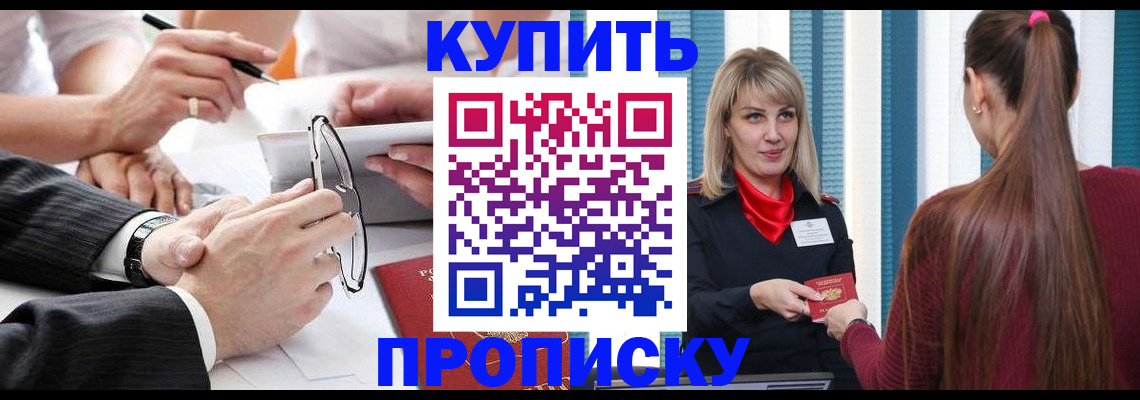 временная регистрация гарантия в Ярцево