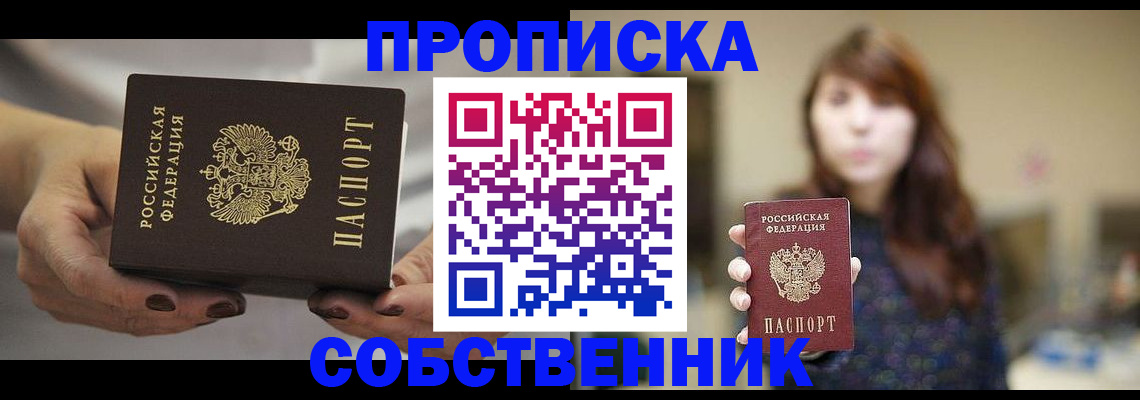 временная регистрация 2025 в Ярцево