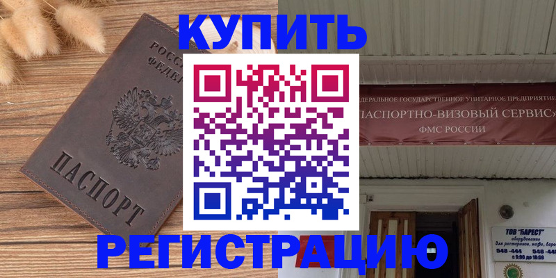 прописка иностранных граждан в Ярцево