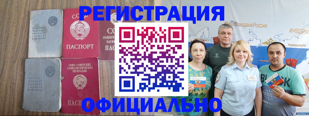 прописка законно в Ярцево